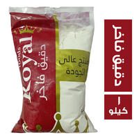 رويال فودز دقيق فاخر - 1 كجم