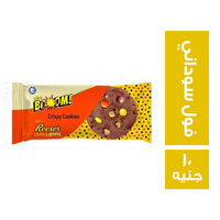 بوم كوكيز بحبيبات الفول السوداني وحلوى ريسيز 25 جم - 10 ج