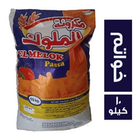 مكرونة الملوك خواتم - 10 كجم