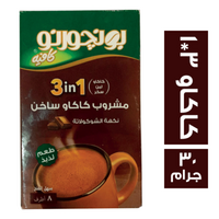 بونجورنو كافيه كاكاو 3*1 - 30 جم