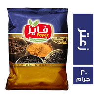 فايز زعتر - 20 جم