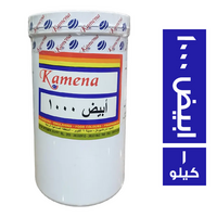 كامينا لون ابيض 1000 - 1 كجم