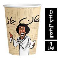 كوبايتي اكواب مجموعة العيال كبرت - 9 اونز