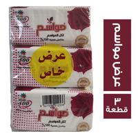 عرض مواسم