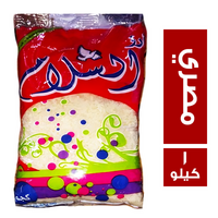 ارز السلام مصري - 1 كجم