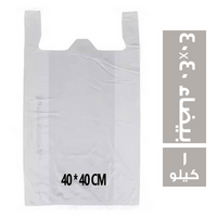 اكياس 40x40 بيضاء - 1 كجم