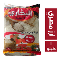 البخاري ارز ابيض مصري - 1 كجم