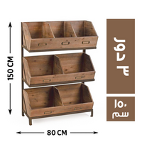 المصرية ستاند عطارة 3 دور 80*45 - 150 سم