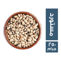 لوبيا مستوردة - 250 جم