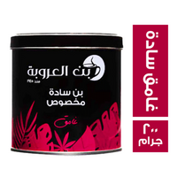بن العروبة قهوة غامق سادة مخصوص - 200 جم