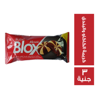 بلوكس موزايك بسكويت محشو بكريمة الكاكاو والبندق - 3 ج