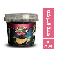 فرسان بيتي حبة البركة - 50 جم