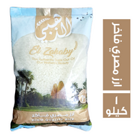 الذهبي أرز مصري فاخر - 1 كجم