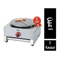 ماكينة كريب غاز 1 عين ستانلس - 1 قطعة