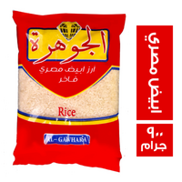 الجوهرة ارز ابيض مصري فاخر - 900 جم
