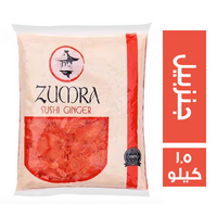 زمرا جنزبيل مخلل - 1.5 كجم