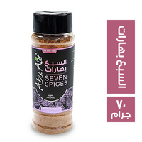 ابو عوف توابل السبع بهارات - 70 جم