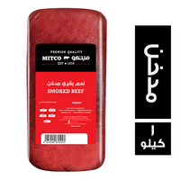 ميتكو لحم بقري مدخن - 1 كجم