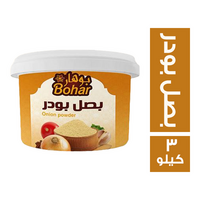 بوهار بصل بودر - 3 كجم