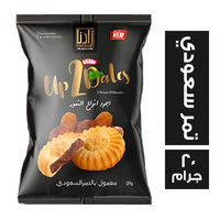 زادنا معمول بالتمر السعودي - 20 جم