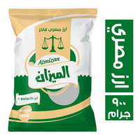 الميزان ارز مصري فاخر - 900 جم