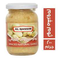 القصيم ثوم مفروم - 200 جم