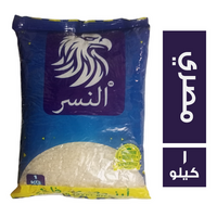 النسر ارز مصري - 1 كجم