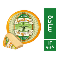 لاندانا جبنة هولندي سادة - 12 كجم