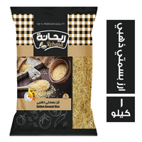 ريحانة ارز بسمتي ذهبي تايلاندي - 1 كجم