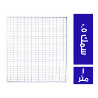 ظهر صاج جزيرة سمك 0.5 عرض 30 سم - 1 متر