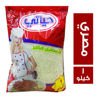 حياتي ارز مصري فاخر - 1 كجم