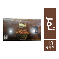 اليسر تمر مصري فاخر - 1.6 كجم
