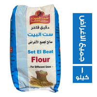 ست البيت دقيق فاخر صالح لجميع الاغراض - 1 كجم