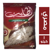 اطايب ارز مصري فاخر - 1 كجم