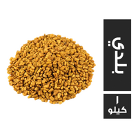 حلبة حصى بلدي - 1 كجم