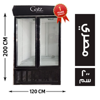 فريش كوول ثلاجة راسية 2 باب 120*70 مصري ببانر - 200 سم