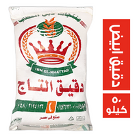 التاج دقيق ابيض - 50 كجم