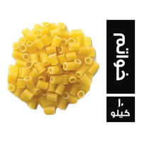 مكرونة خواتم - 10 كجم