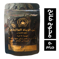 بن الزياد البرازيلي بن محوج فاتح - 50 جم