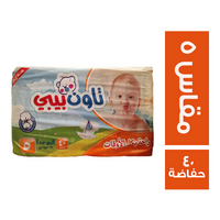 تاون بيبي حفاضات للاطفال مقاس 5 - 40 حفاضة