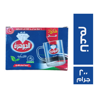 الجوهرة شاي اسود ناعم + مج هدية - 200 جم