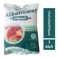 البهوات دقيق ابيض لجميع الاستخدامات - 1 كجم