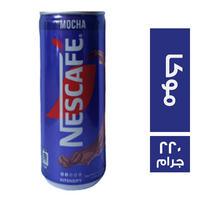 نسكافيه ايس كوفي بطعم الموكا - 220 جم