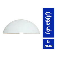 رف دوران عرض - 40 سم