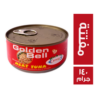 جولدن بل تونة مفتتة حار - 140 جم