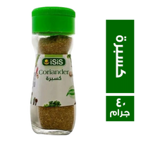 ايزيس كسبرة - 40 جم