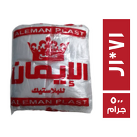 الايمان اكياس شرائح جبنة صغيرة مقاس 12*18 - 500 جم