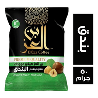 بن العز قهوة بطعم البندق - 50 جم