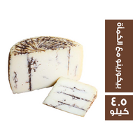 فورجرانا جبنة بيكورينو مع الكمأة - 4.5 كجم