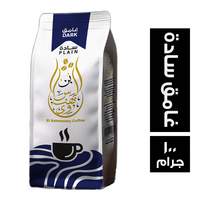 بن البهنساوي غامق سادة - 100 جم